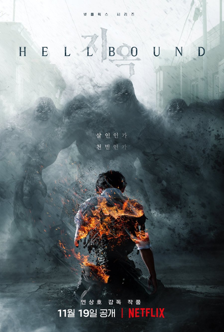 Affiche de la série Hellbound